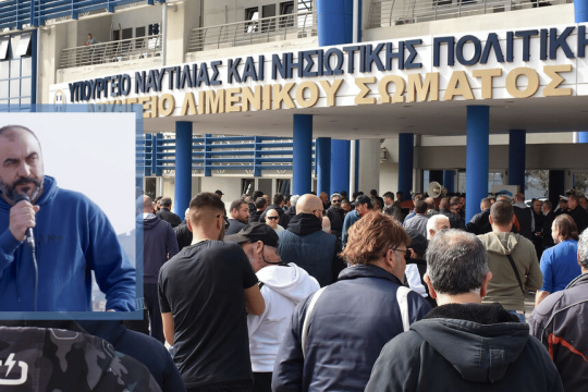«Δεν φταίει η κακιά μας η μοίρα, τα εγκλήματα και τα τραγικά δυστυχήματα έχουν αιτίες», τόνισε ο πρόεδρος του Συνδικάτου Μετάλλου Αττικής, Σωτήρης Πουλικόγιαννης